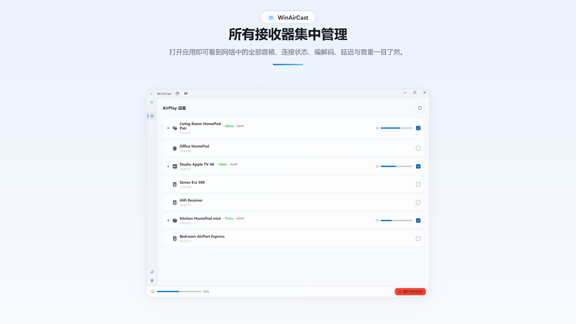 当 HomePod 遇上 Windows：一款 Rust 重写的无线串流工具