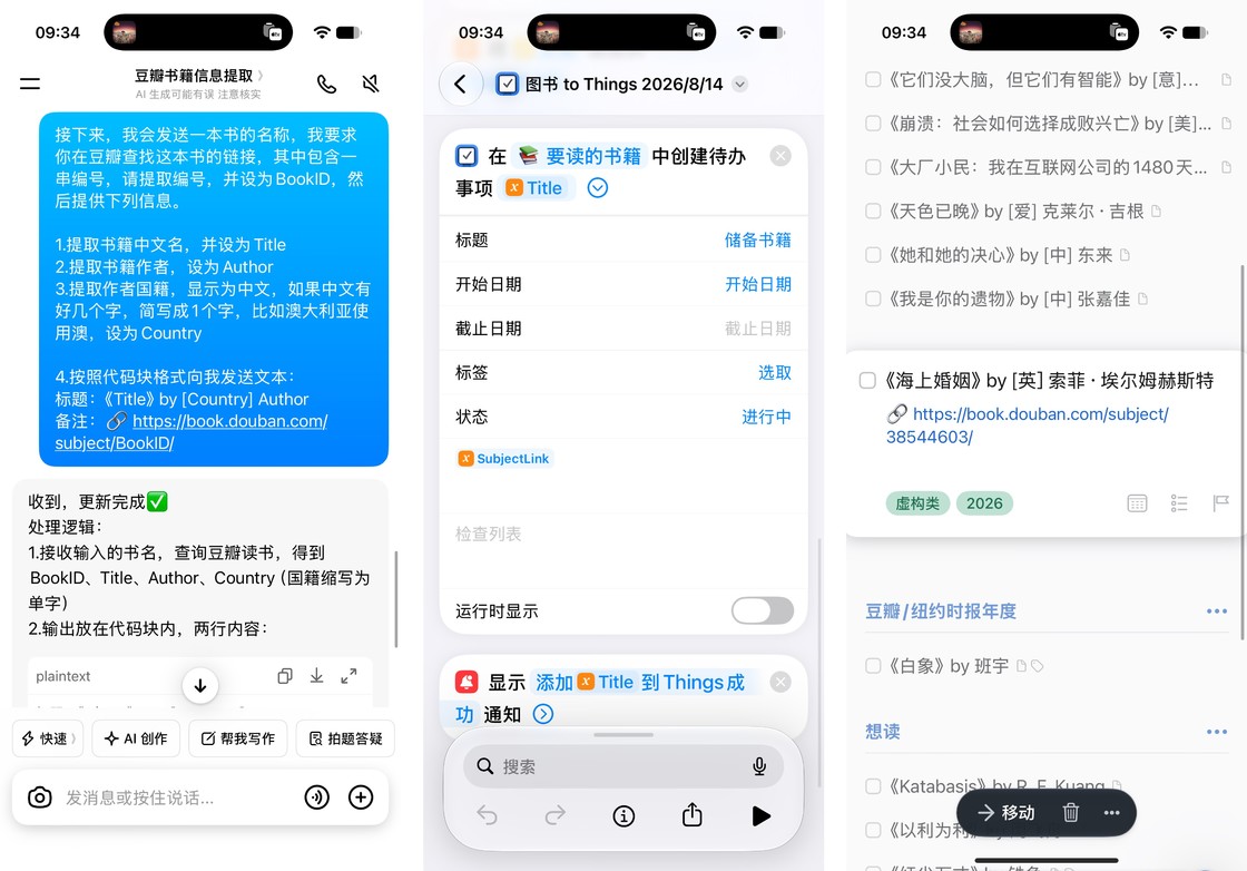 十年读了六百多本书，我的阅读工具都在这里