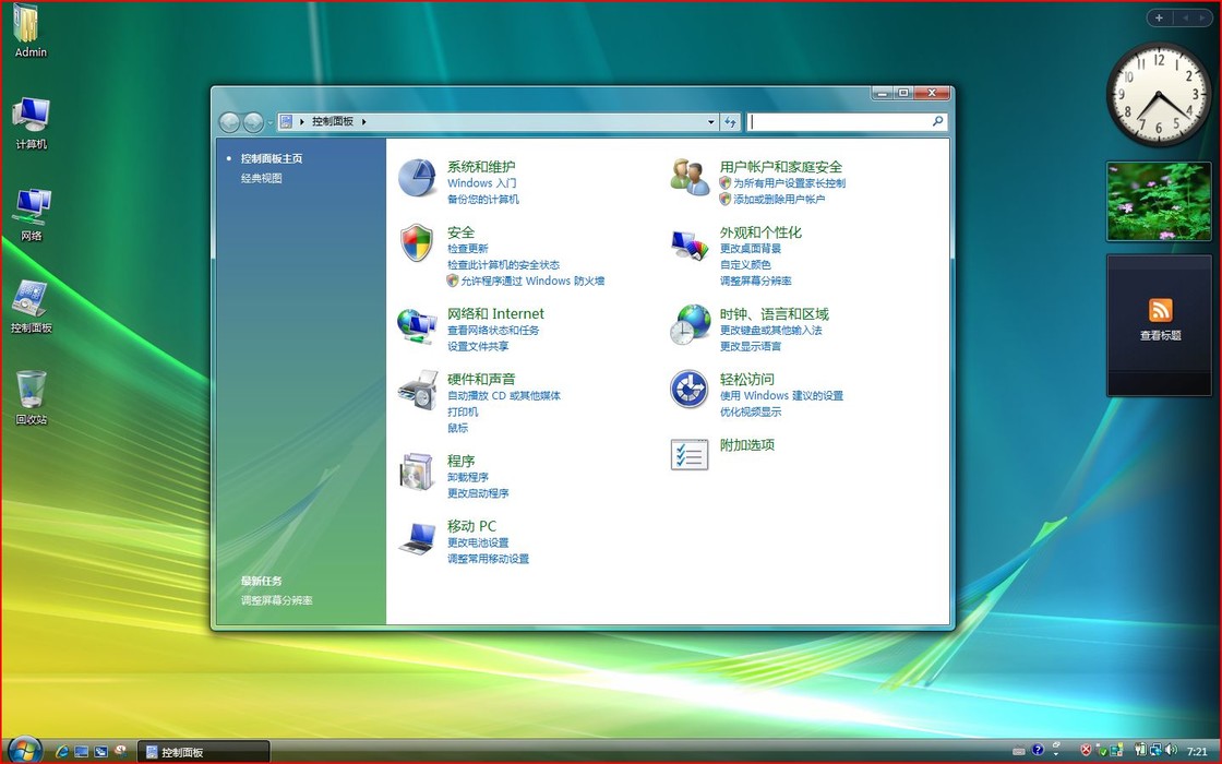 Vista 二十年回望:界面越漂亮,代价越沉重