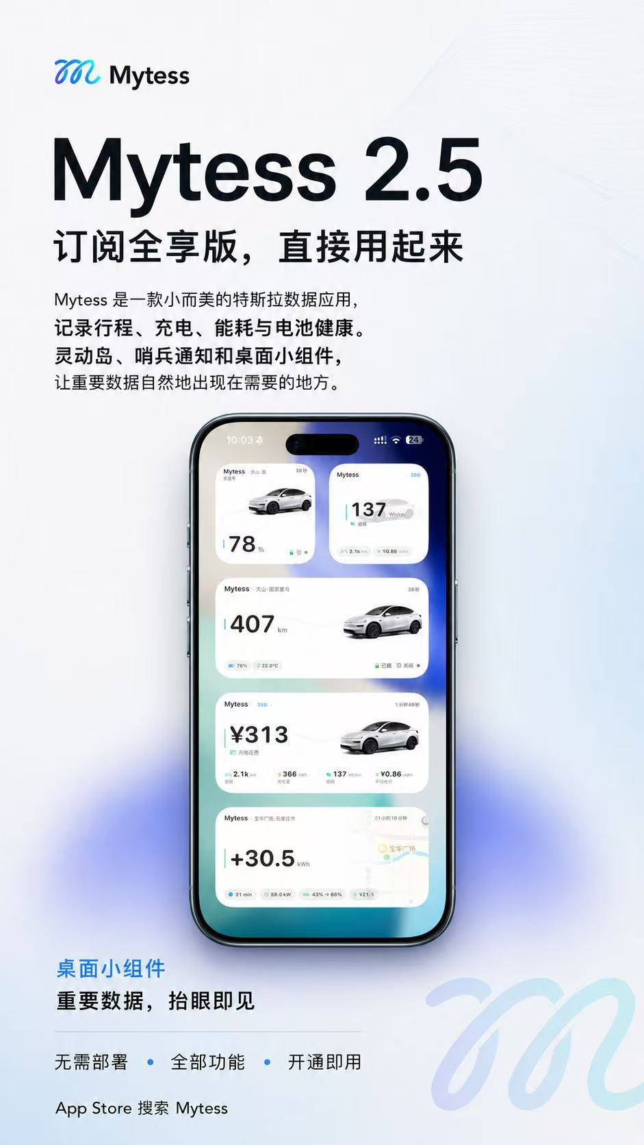 Mytess 2.5:把 Tesla 数据搬上手表,服务器也能省了